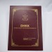 Certificate Folder Customade